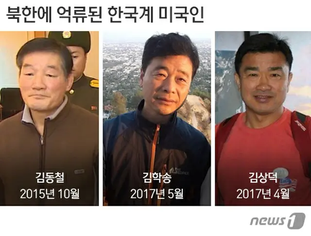 米国ホワイトハウスは9日（現地時間）、米朝首脳会談を控え、北朝鮮が抑留した韓国系米国人3人を解放したことと関連し、「肯定的な善意のジェスチャー」と明らかにしたと、米国自由アジア放送（RFA）が報道した。