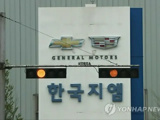 韓国ＧＭ（資料写真）＝（聯合ニュース）