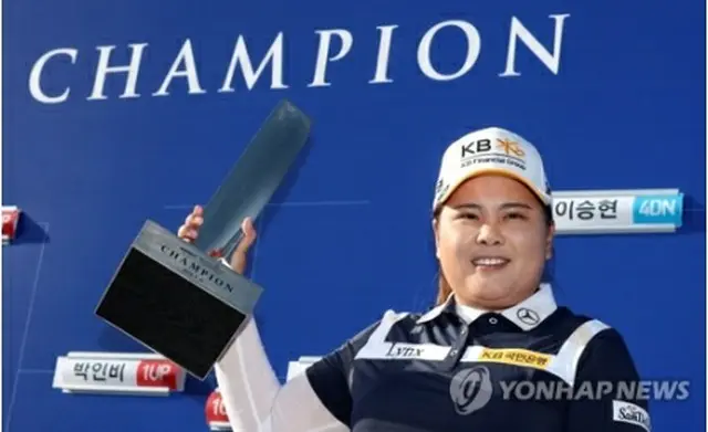 ＫＬＰＧＡツアーで初優勝し、トロフィーを手に笑顔を見せる朴仁妃＝（聯合ニュース）