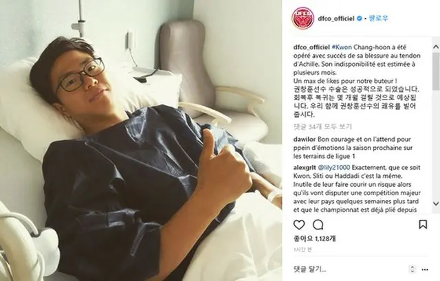 ＜サッカー＞アキレス腱負傷のクォン・チャンフン、手術は無事終了も復帰までには数か月かかる見通し（提供:news1）