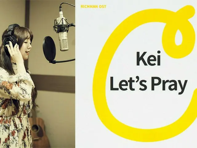 「LOVELYZ」Kei、ドラマ「リッチマン」OSTに参加“ヒーリングソング”（提供:news1）