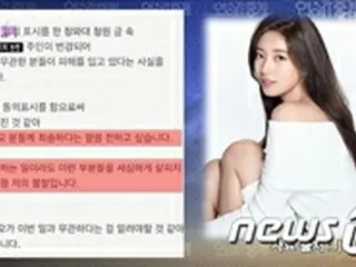 スジが同意した大統領府HP請願文章と無関係のスタジオ、廃業も考えていることを明かす