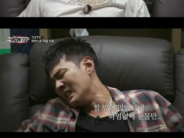 「自主制作iKON TV」が放送6話で、1000万回を突破する記録を打ち立てた。（提供:OSEN）