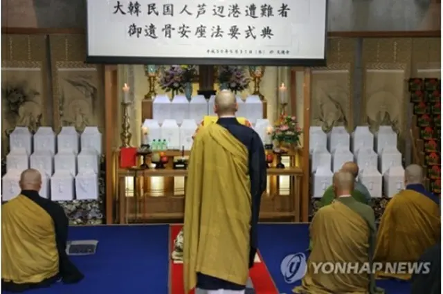 終戦直後に玄界灘周辺で遭難した帰還船に乗っていて亡くなった朝鮮半島出身の徴用犠牲者と家族の遺骨１３１柱が５月３１日、埼玉県所沢市の金乗院から長崎県壱岐市の天徳寺に移され法要が営まれた＝３１日、壱岐（聯合ニュース）