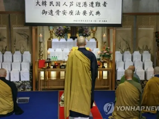 終戦直後に玄界灘周辺で遭難した帰還船に乗っていて亡くなった朝鮮半島出身の徴用犠牲者と家族の遺骨１３１柱が５月３１日、埼玉県所沢市の金乗院から長崎県壱岐市の天徳寺に移され法要が営まれた＝３１日、壱岐（聯合ニュース）