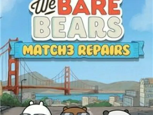 海外版「ぼくらベアベアーズＭａｔｃｈ３　Ｒｅｐａｉｒｓ」（ＳｕｎｄａｙＴｏｚ提供）＝（聯合ニュース）