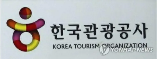 韓国観光公社のロゴ（資料写真）＝（聯合ニュース）