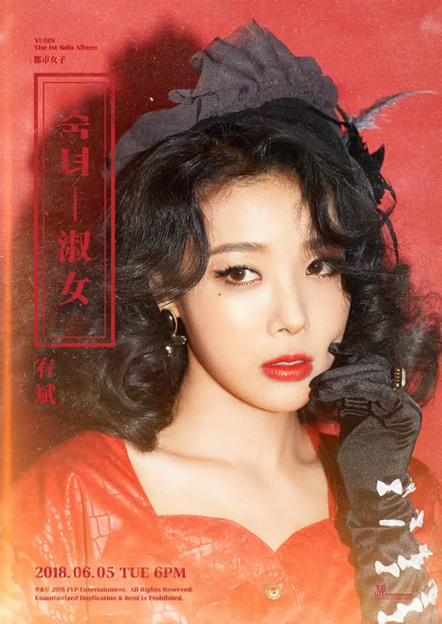 ユビン（元Wonder Girls）、新曲「都市愛」の著作権問題で最終的に発売中止を決定（提供:OSEN）