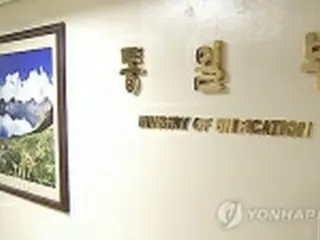 南北連絡事務所設置の韓国側推進団　あす開城団地視察