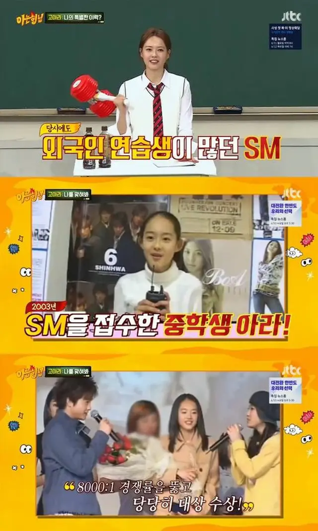 俳優Araが芸能人でデビューしたいきさつを伝えた。（提供:OSEN)