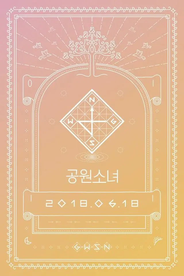 イ・ヒョリの事務所が手掛ける新人ガールズグループ、7人組「公園少女（GWSN）」に決定＝日本人メンバーも（提供:OSEN）