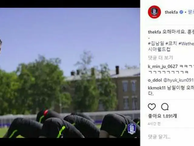 ＜2018W杯＞韓国サッカー協会が公開したキム・ナミルコーチの練習風景が話題に（提供:news1）