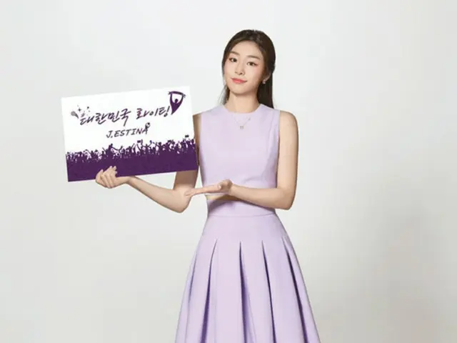 “フィギュアクイーン”キム・ヨナ、韓国に応援メッセージ（提供:news1）