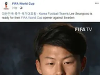 ＜2018W杯＞“末っ子”イ・スンウ、「スウェーデン戦しっかり準備」