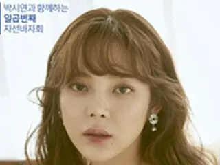 女優パク・シヨン、慈善バザーイベント開催へ＝7年続く意味深い”分かち合い”