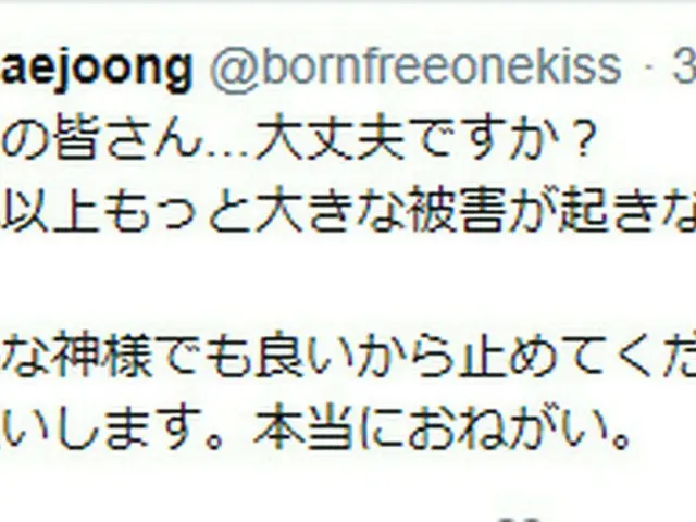 ジェジュン（JYJ）、大阪地震を見舞うツイート 「どんな神様でもよいから、止めてください…」（画像:ジェジュンTwitter）