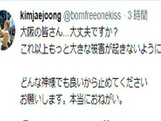 ジェジュン（JYJ）、大阪地震を見舞うツイート 「どんな神様でも良いから、止めてください…」