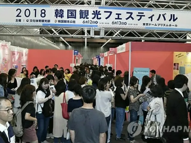 大勢の来場者でにぎわう「2018韓国観光フェスティバル」の会場（韓国観光公社提供）＝（聯合ニュース）