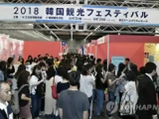 韓国政府　日本人観光客呼び戻しに総力＝東京でフェス開催