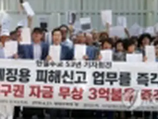 強制徴用の被害申告受け付け再開を　市民団体が政府に要求＝韓国