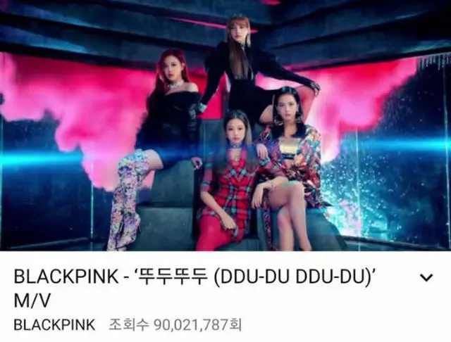 「BLACKPINK」の新曲「DDU-DU DDU-DU」ミュージックビデオが、公開8日で再生回数9000万回を突破した。（提供:OSEN）