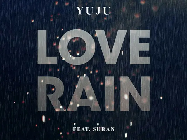 韓国ガールズグループ「GFRIEND」ユジュの1stソロシングル「Love Rain」に歌手SURANがフィーチャリングで参加したことがわかった。（提供:OSEN）