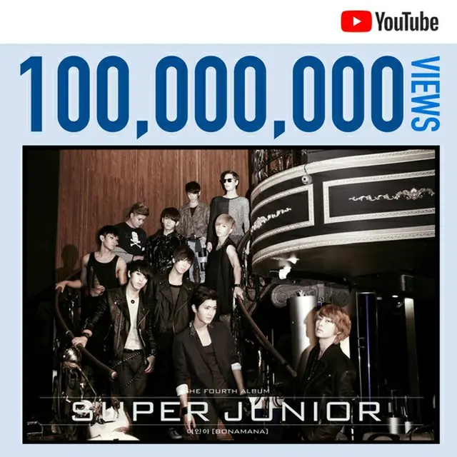 韓国アイドルグループ「SUPER JUNIOR」のヒット曲「Bonamana」ミュージックビデオ（MV）がYouTube再生回数1億回を突破し、元祖“韓流帝王”らしさを立証した。（提供:news1）
