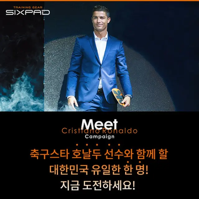 ロナウド韓国訪問、彼と共にする1人を決めるイベント開催へ＝韓国（提供:news1）