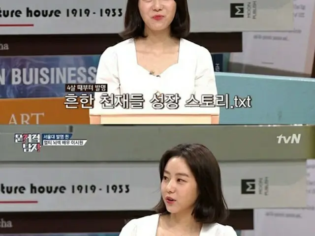 パクキョン（Block B）が“ソウル大出身”女優イ・シウォンに深々とあいさつした理由は…「父親がMENSA元会長」（提供:news1）