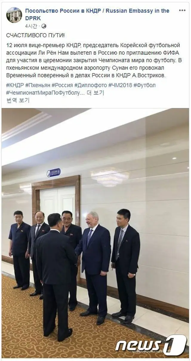 北朝鮮副首相、ロシアW杯閉会式に出席へ