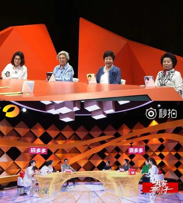韓国バラエティ「みにくいうちの子」、中国で盗作疑惑＝SBS「フォーマット輸出NO、対応案を検討」（写真上段:韓国の番組/下段:中国の番組、提供:OSEN）