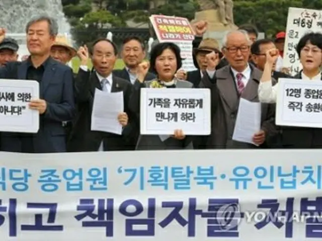 集団脱北の真相解明を求める韓国市民団体＝（聯合ニュース）
