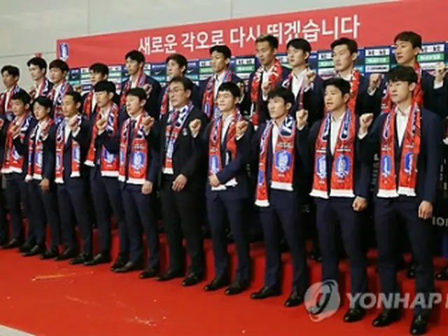 Ｗ杯ロシア大会の試合を終えて６月２９日に帰国した韓国代表＝（聯合ニュース）