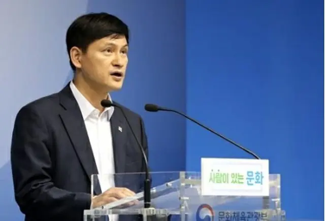 黄星雲報道官（文化体育観光部提供）＝（聯合ニュース）