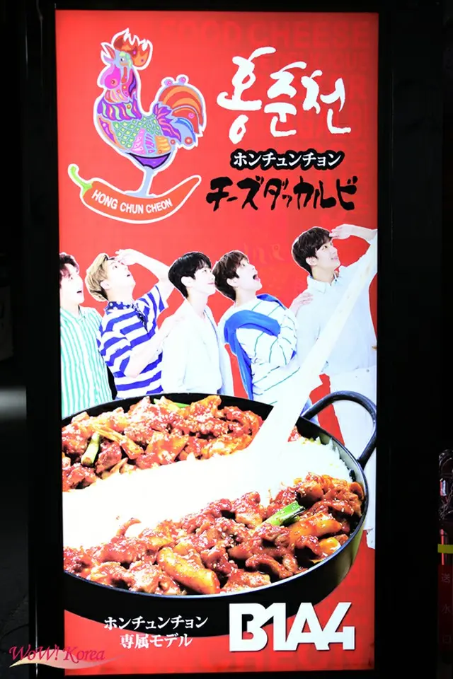 5人組ボーイズグループ「B1A4」が専属モデルを務めているチーズタッカルビ専門店「ホンチュンチョン」の日本第一号店が7月1日、東京・新大久保にオープンした。