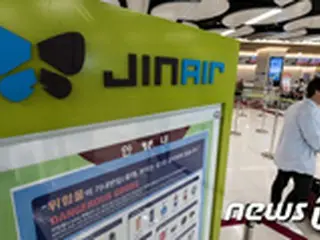 韓国LCCジンエアーの1次聴聞会、”水かけ姫”は出席せず