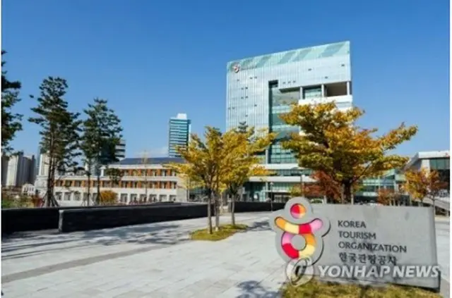 韓国観光公社（資料写真）＝（聯合ニュース）