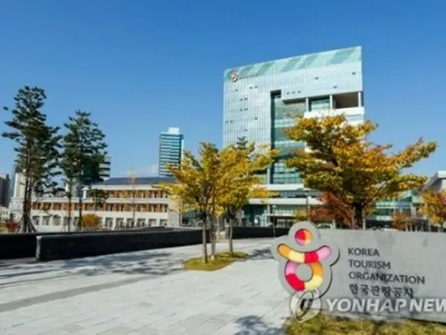 韓国観光公社（資料写真）＝（聯合ニュース）