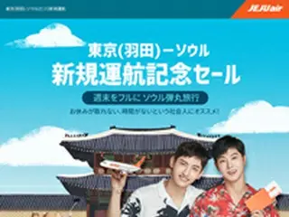 チェジュ航空、8月10日から羽田＝仁川運航開始
