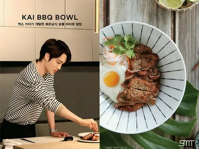 韓国アイドルグループ「EXO」KAI（カイ）が作ったベトナム料理コムスンが「SMT SEOUL」の新メニューとして発売された。（提供:OSEN）