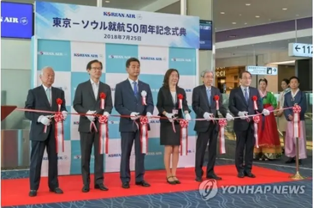 記念式典でテープカットをする関係者（大韓航空提供）＝２５日、東京（聯合ニュース）