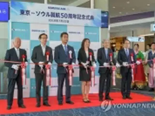 ソウル―東京線の就航５０周年　大韓航空が羽田で式典