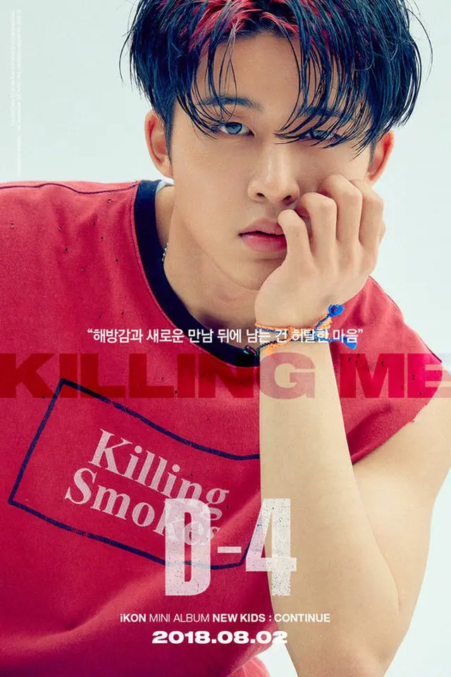 ニューミニアルバム「NEW KIDS:CONTINUE」のリリースを控えた「iKON」B.IのD-4リリックポスターが公開された。（提供:OSEN）