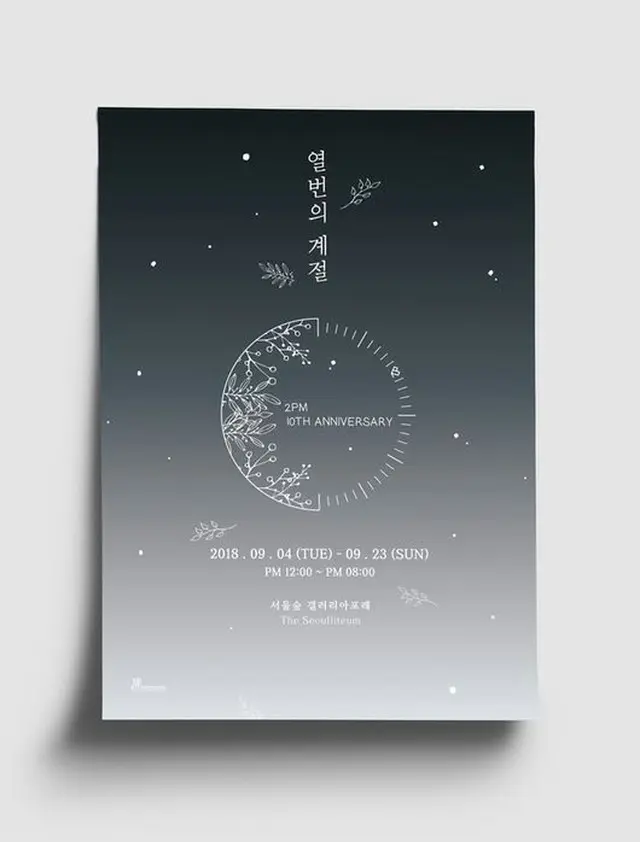 「2PM」、デビュー10周年記念展示会を韓国で開催＝9月4日から（提供:OSEN）