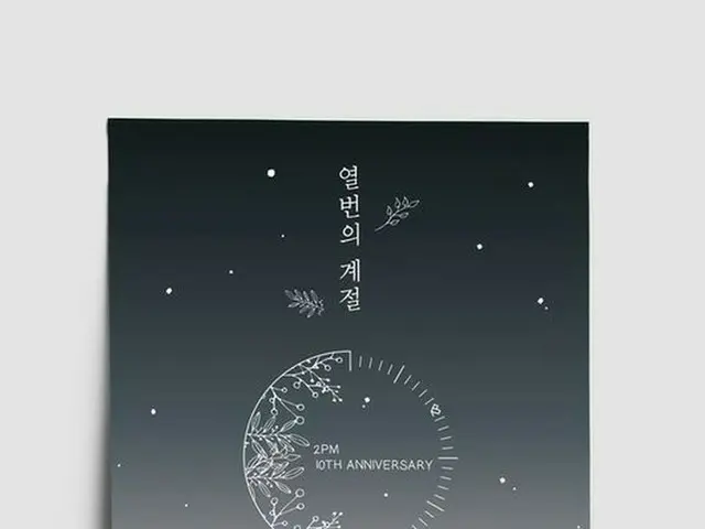 「2PM」、デビュー10周年記念展示会を韓国で開催＝9月4日から（提供:OSEN）