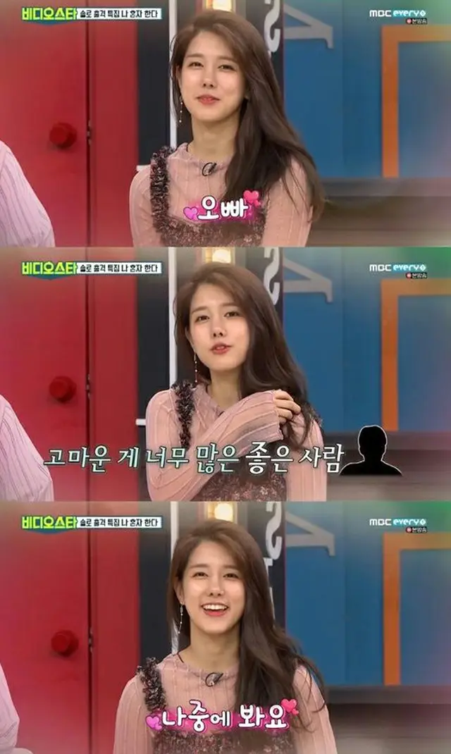 「UNI.T」ヤン・ジウォン、番組内で恋人の存在を明かす「デビュー以来初めて公開。嘘はつきたくない」（提供:OSEN）