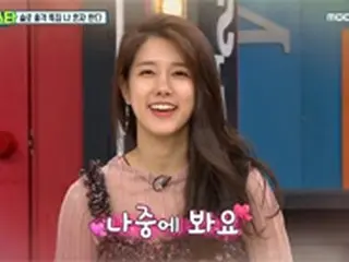 「UNI.T」ヤン・ジウォン、番組内で恋人の存在を明かす「デビュー以来初めて公開。嘘はつきたくない」