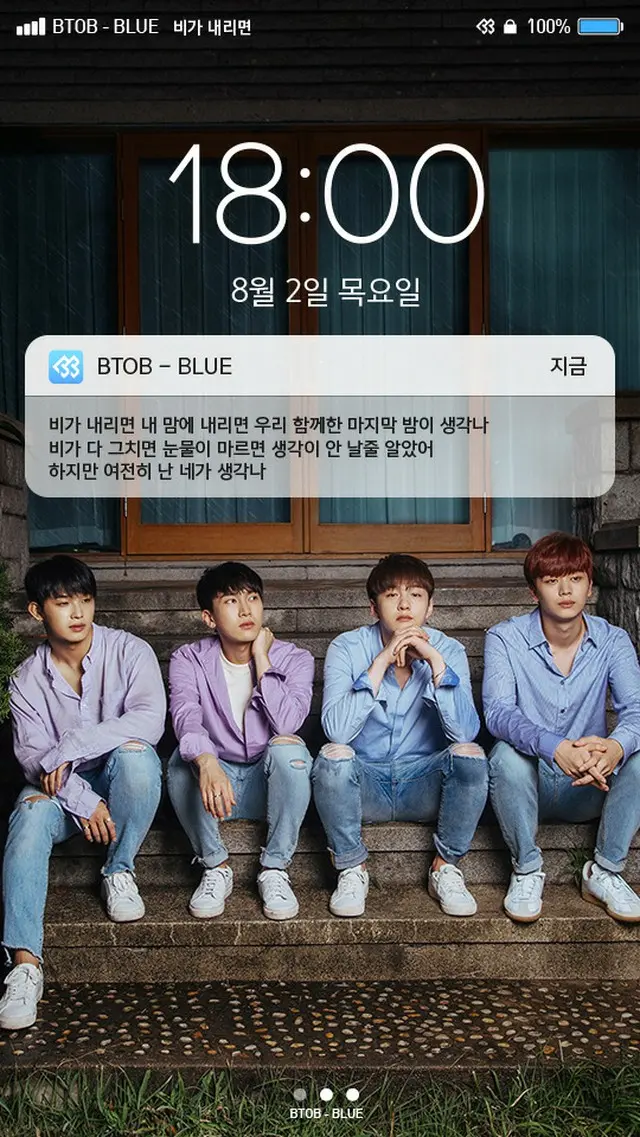 「BTOB-BLUE」、8月2日にカムバック確定！ヒョンシクが作詞・作曲に参加（提供:news1）