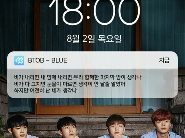「BTOB-BLUE」、8月2日にカムバック確定！ヒョンシクが作詞・作曲に参加（提供:news1）