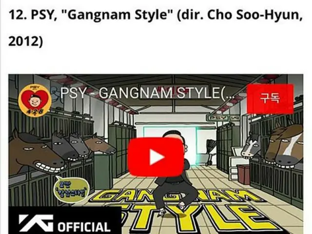 PSYの「江南スタイル」、米ビルボード選定「21世紀最も偉大なMV」で12位！（提供:OSEN）